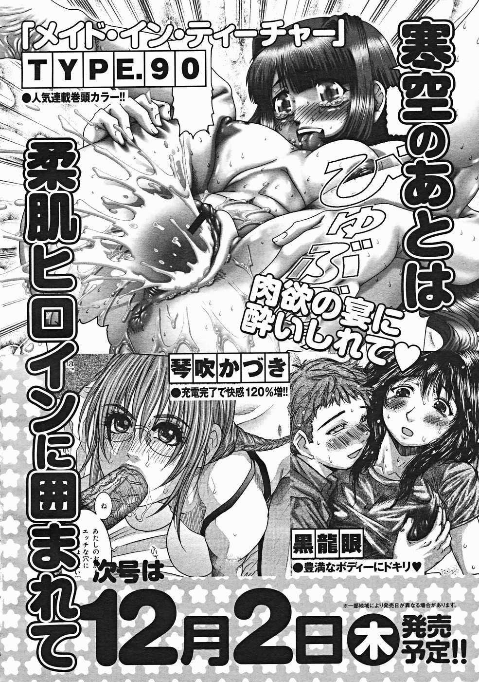 コミックメガストアH 2004年12月号