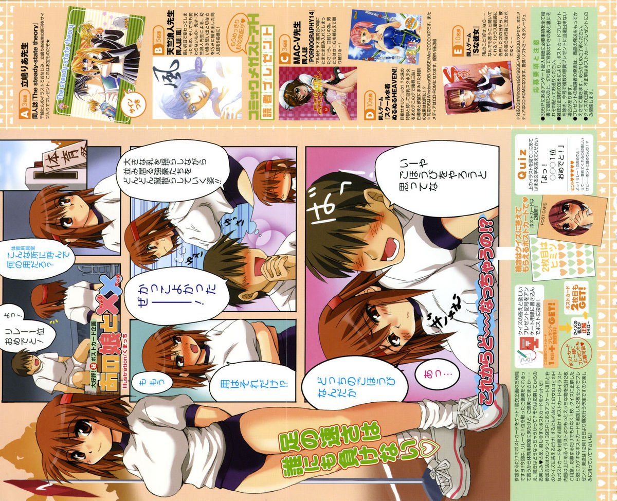 コミックメガストアH 2004年12月号