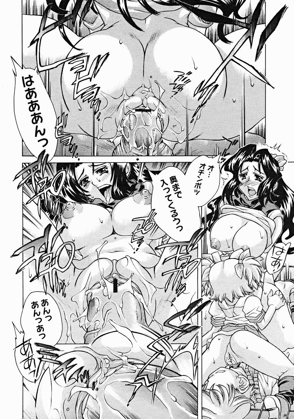 コミックメガストアH 2004年12月号