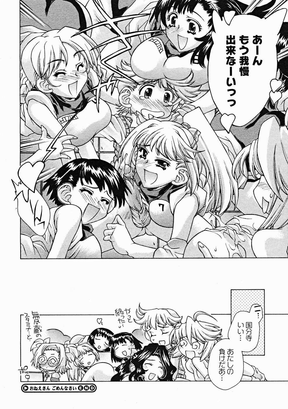 コミックメガストアH 2004年12月号