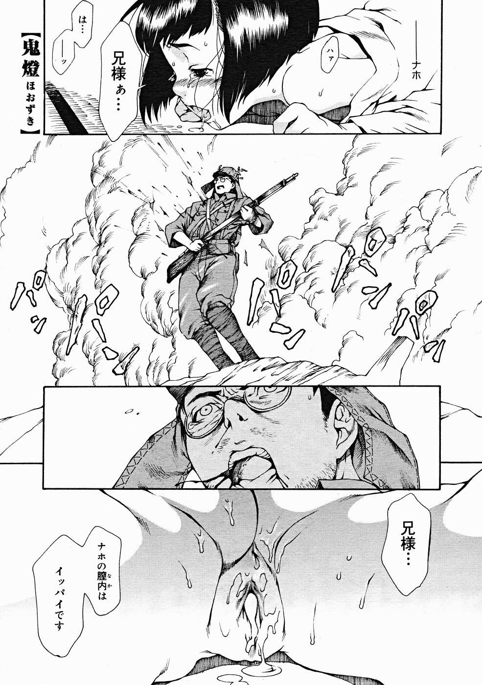 コミックメガストアH 2004年12月号