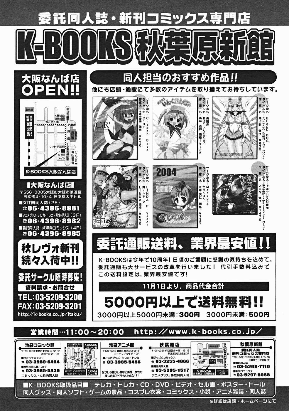 コミックメガストアH 2004年12月号