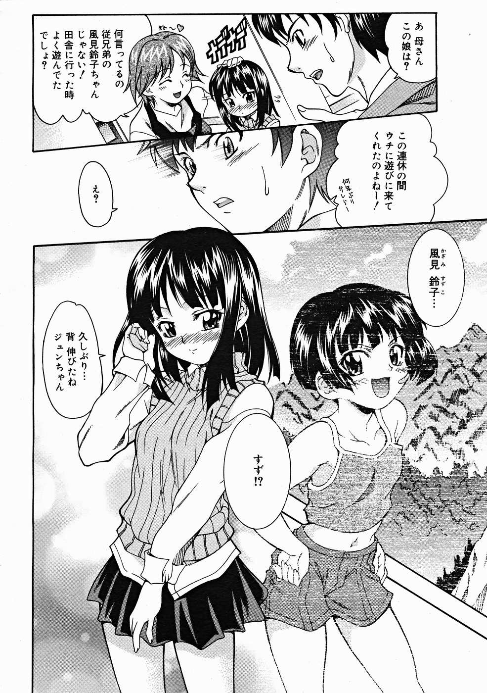 コミックメガストアH 2004年12月号