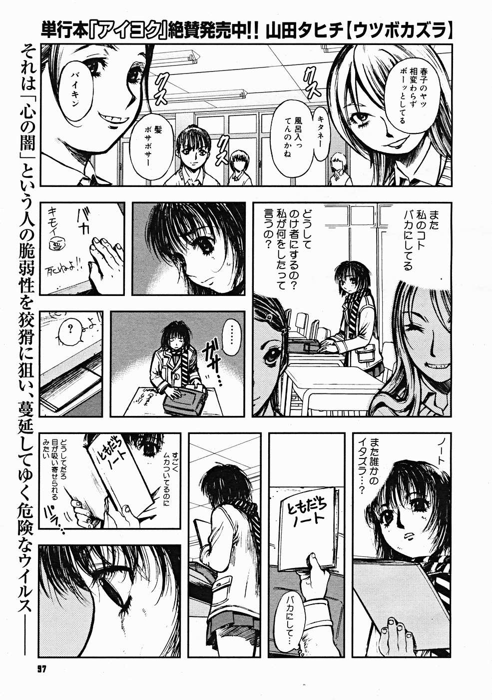 コミックメガストアH 2004年12月号