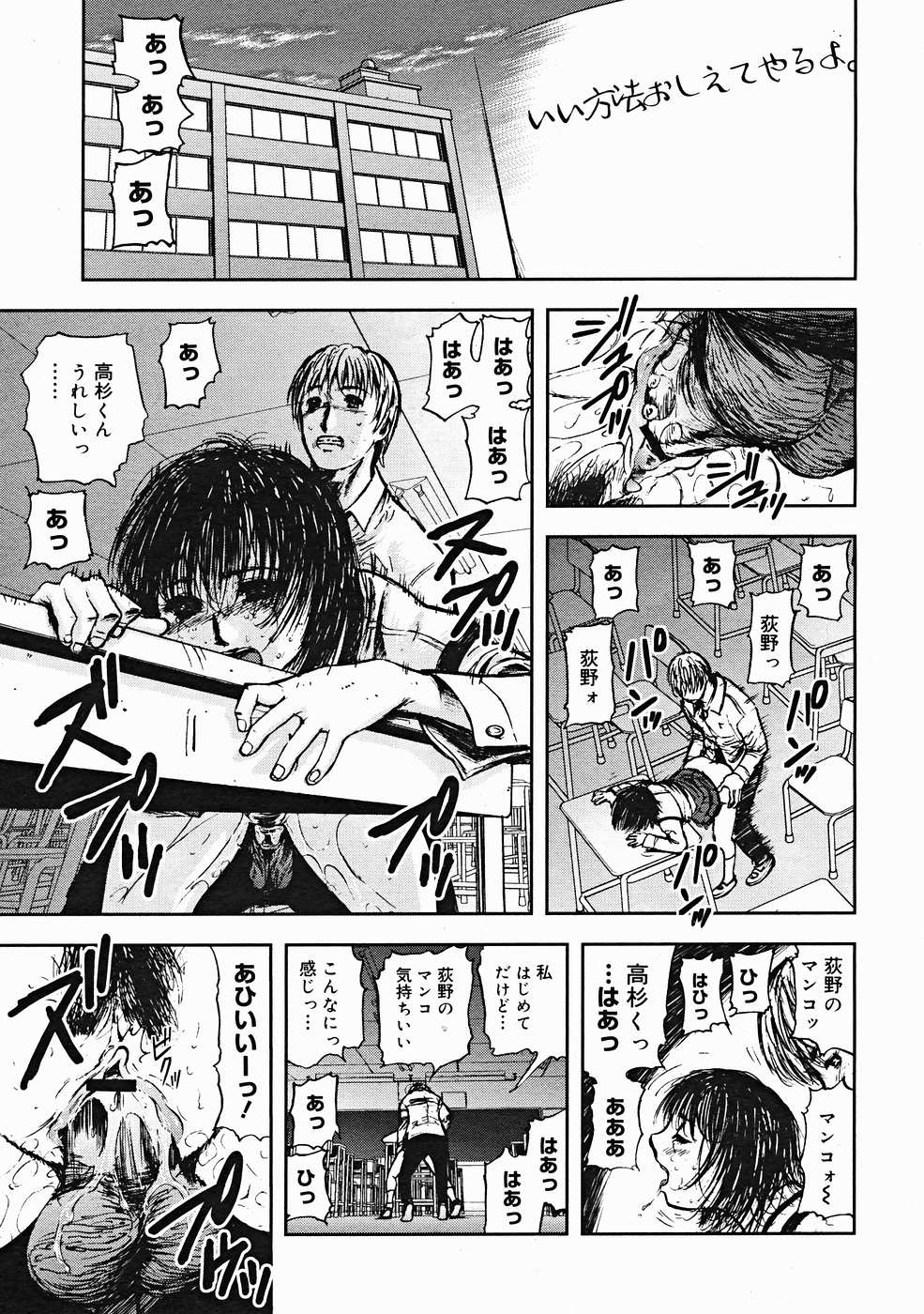 コミックメガストアH 2004年12月号