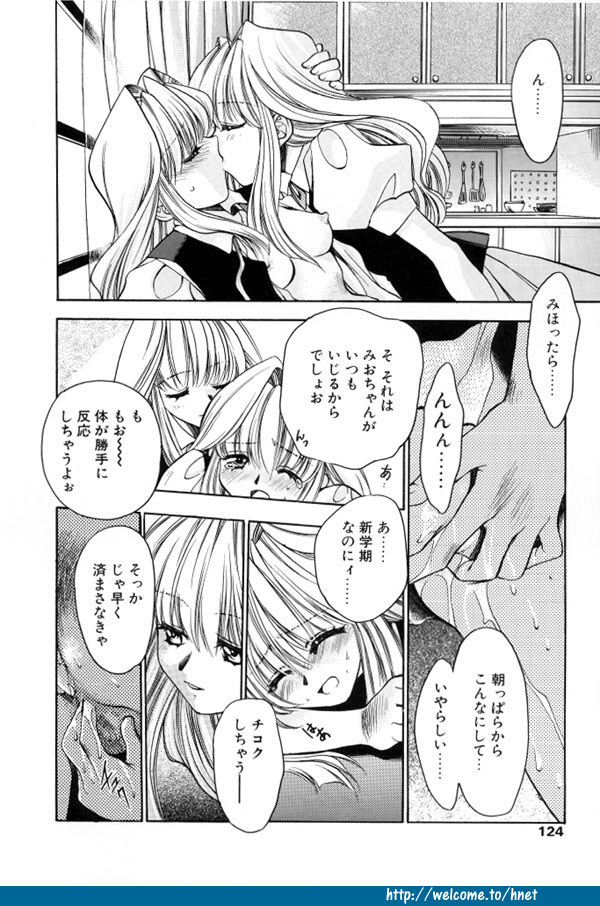 [影崎夕那] TWINS -ツインズ-