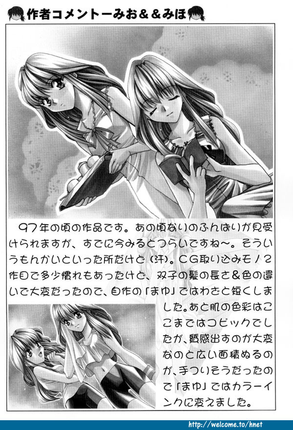 [影崎夕那] TWINS -ツインズ-