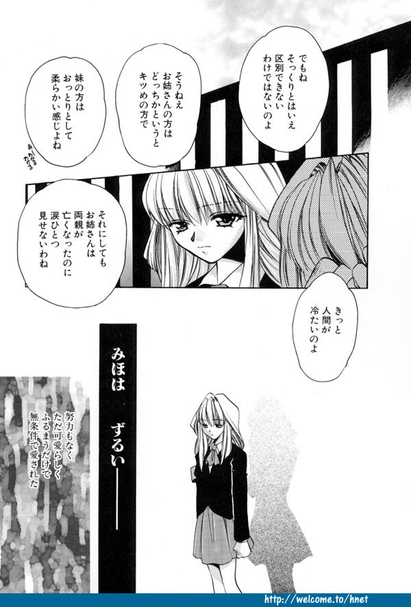 [影崎夕那] TWINS -ツインズ-