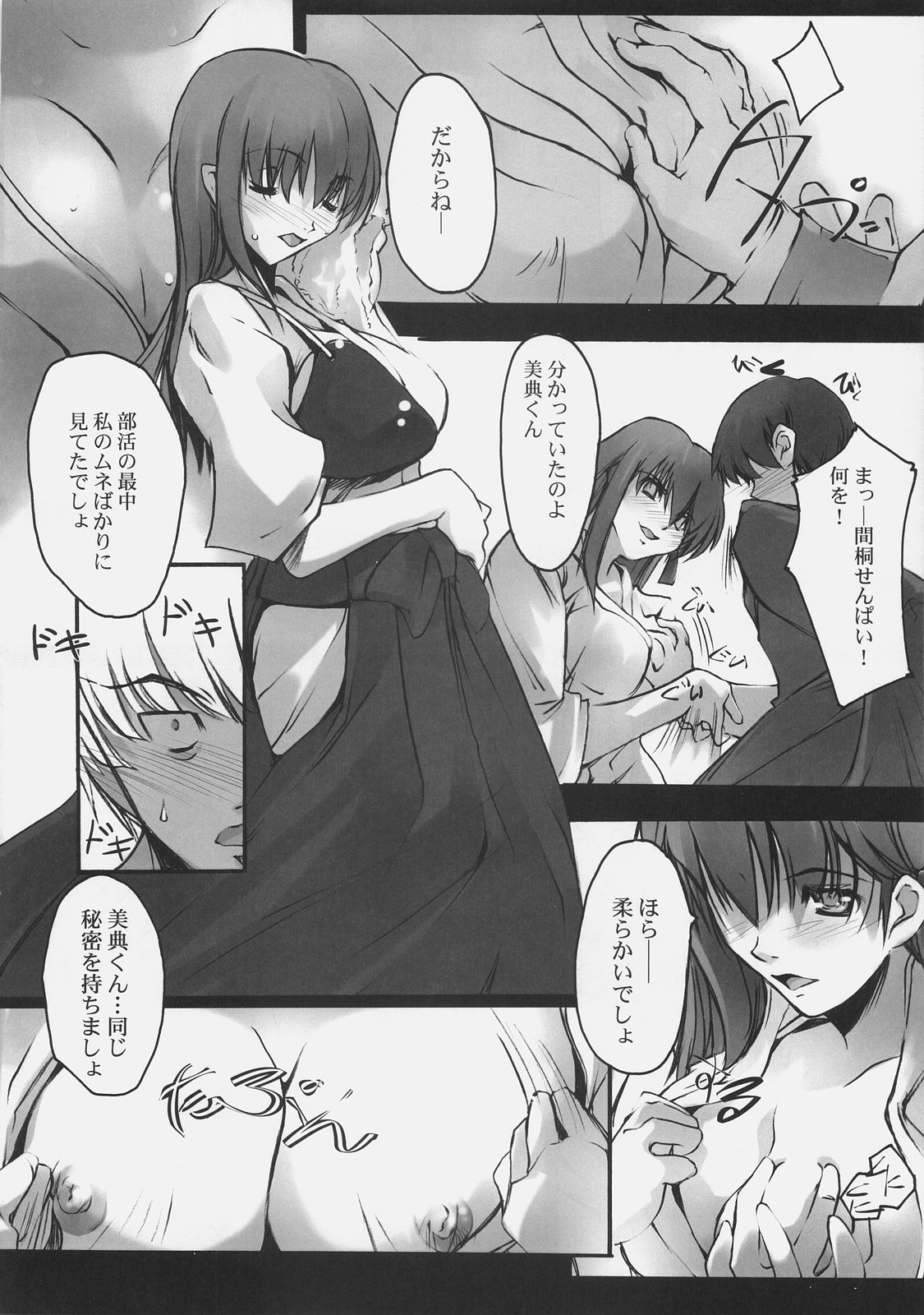 (サンクリ30) [流石堂 (流ひょうご)] Apostate (Fate/hollow ataraxia)