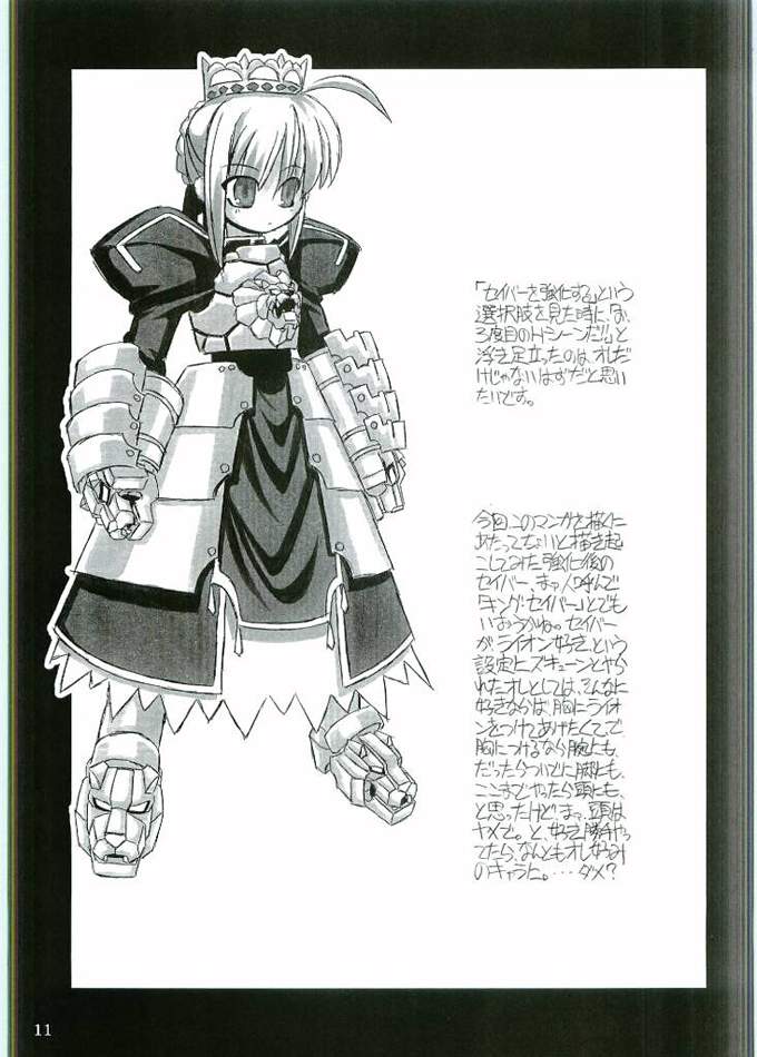 (Cレヴォ35) [NNZ団 (グレート魔神)] 円卓の騎士物語　萌えるセイバー (Fate/stay night)