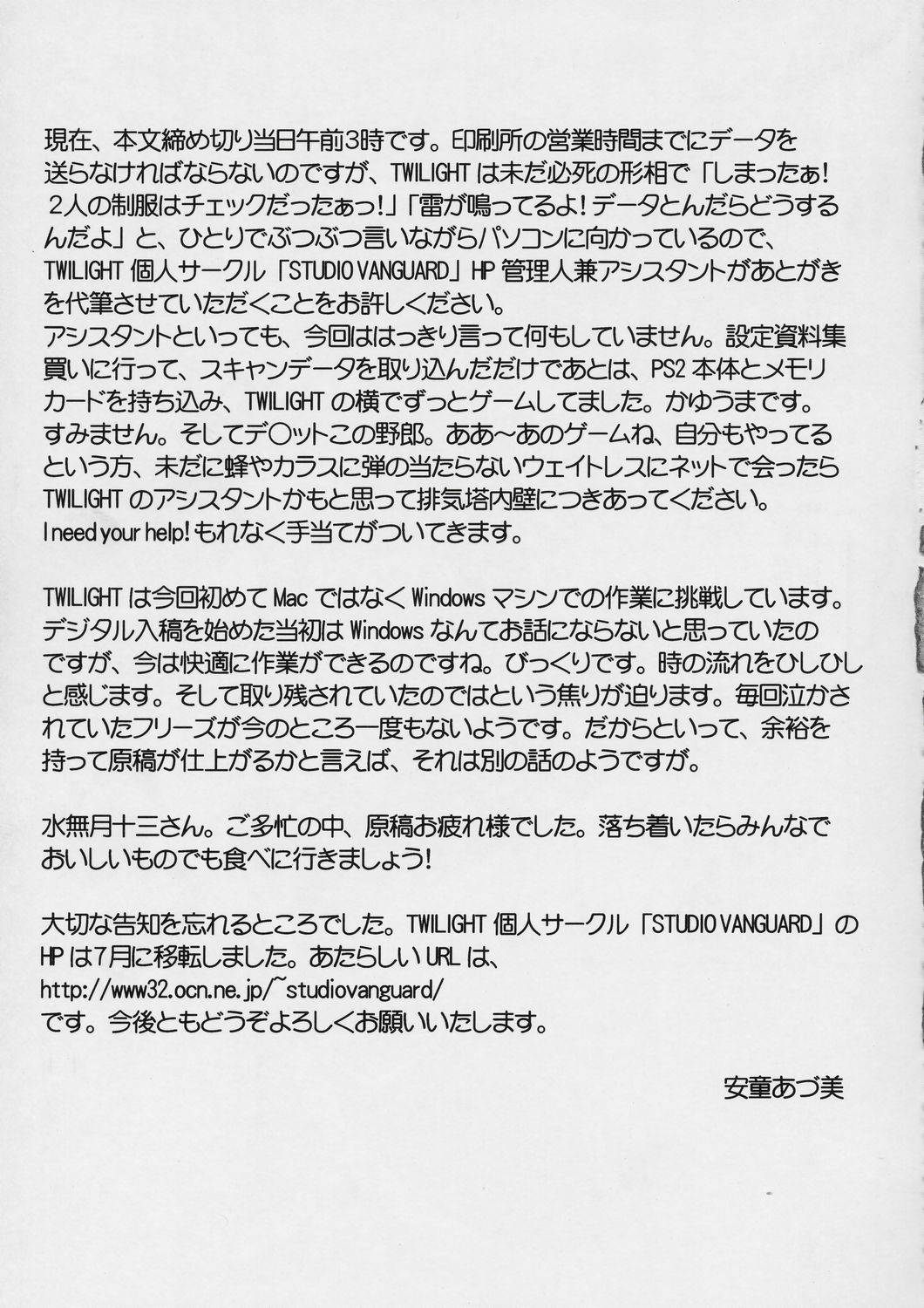 (C66) [STUDIO VANGUARD (水無月十三 , TWILIGHT)] FUTARI HA NIKO CURE (ふたりはプリキュア)