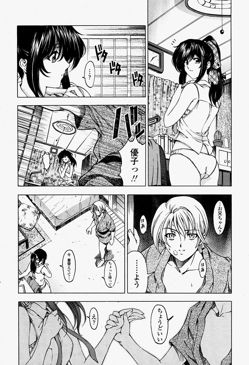 COMIC 桃姫 2004年08月号