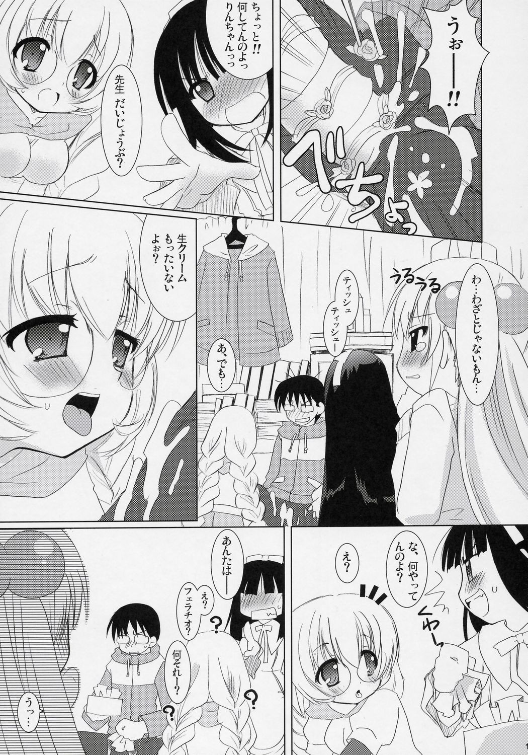 (C71) [VENOM (或十せねか, Rusty Soul)] Dear my RIN (こどものじかん)