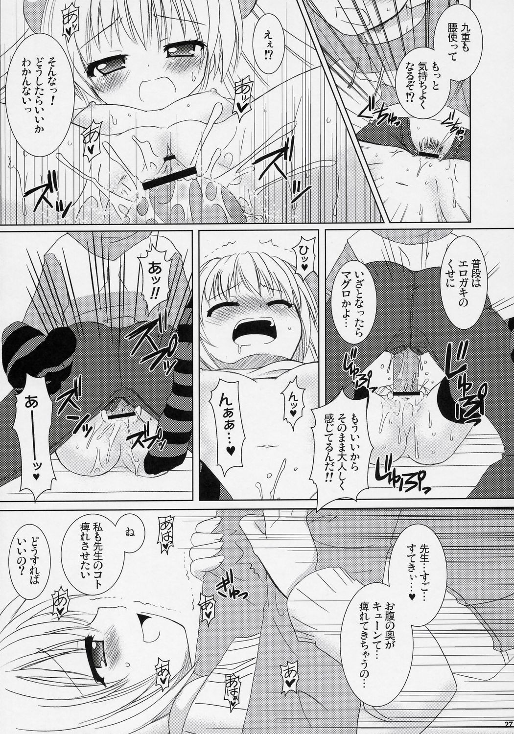 (C71) [VENOM (或十せねか, Rusty Soul)] Dear my RIN (こどものじかん)