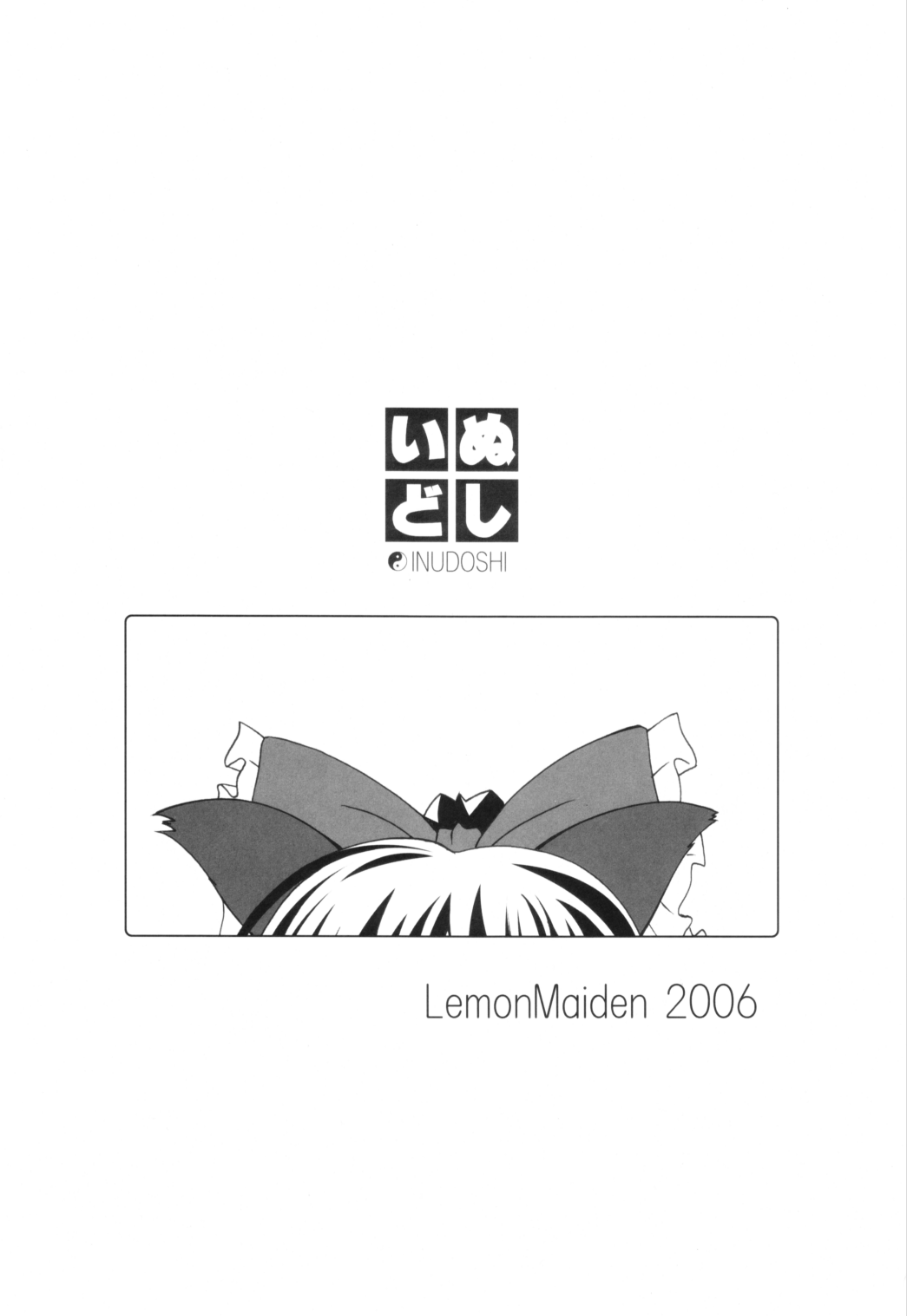 (東方不敗小町) [LemonMaiden (蒼威まりん)] いぬどし (東方Project)