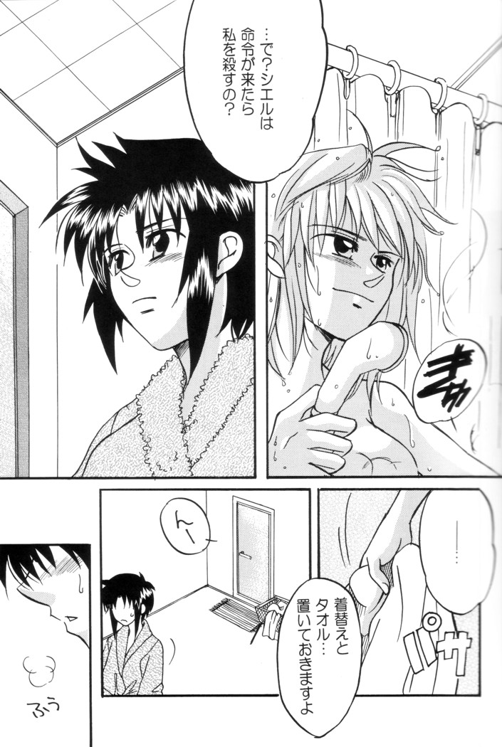 [玉砕島 (38式)] Kiss Me, Please. (月姫)