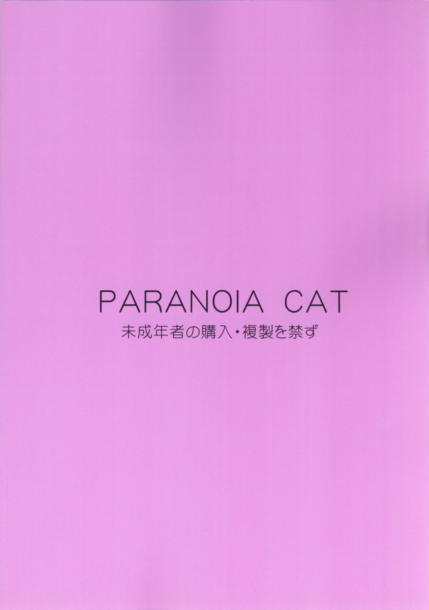 (C69) [PARANOIA CAT (藤原俊一)] 東方浮世絵巻 博麗霊夢 (東方Project)