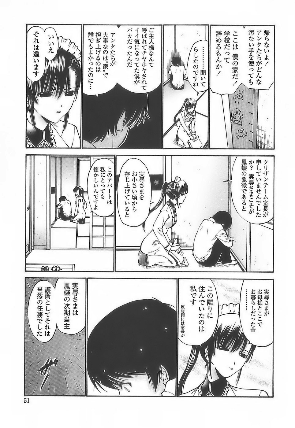 [西川康] あげはのおとめ
