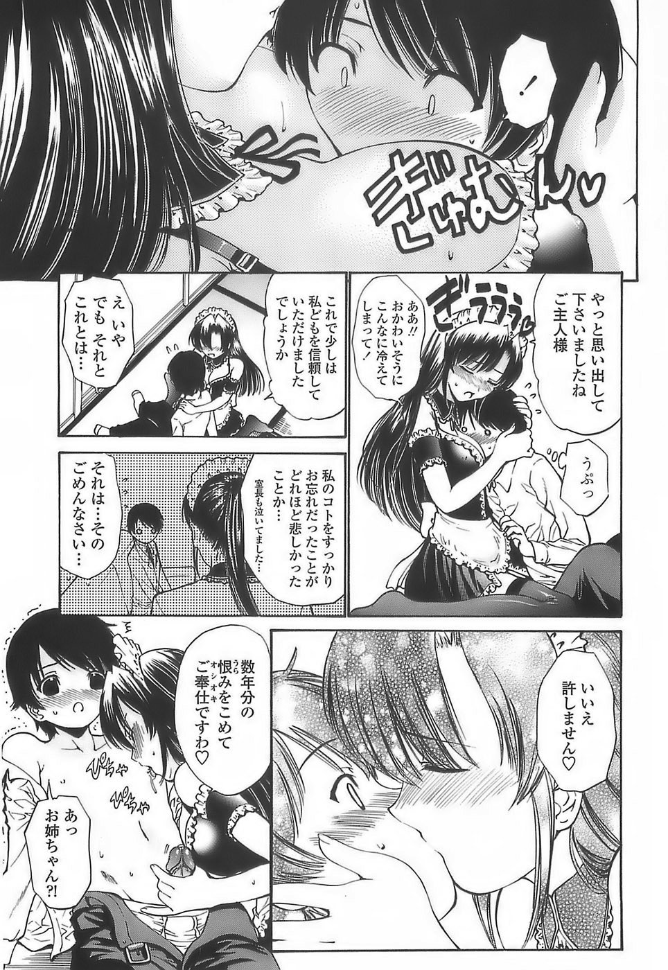 [西川康] あげはのおとめ