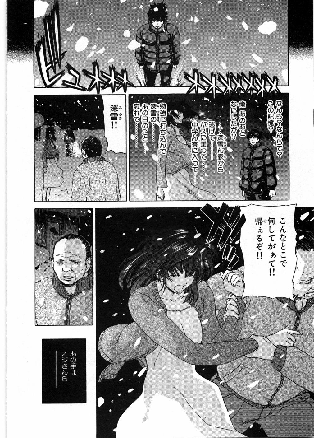 [堀博昭] 女教師亮子の穴