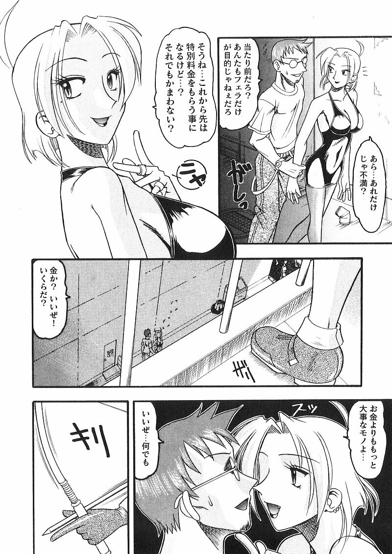 [木工用ボンド] コスチュームフェティッシュ