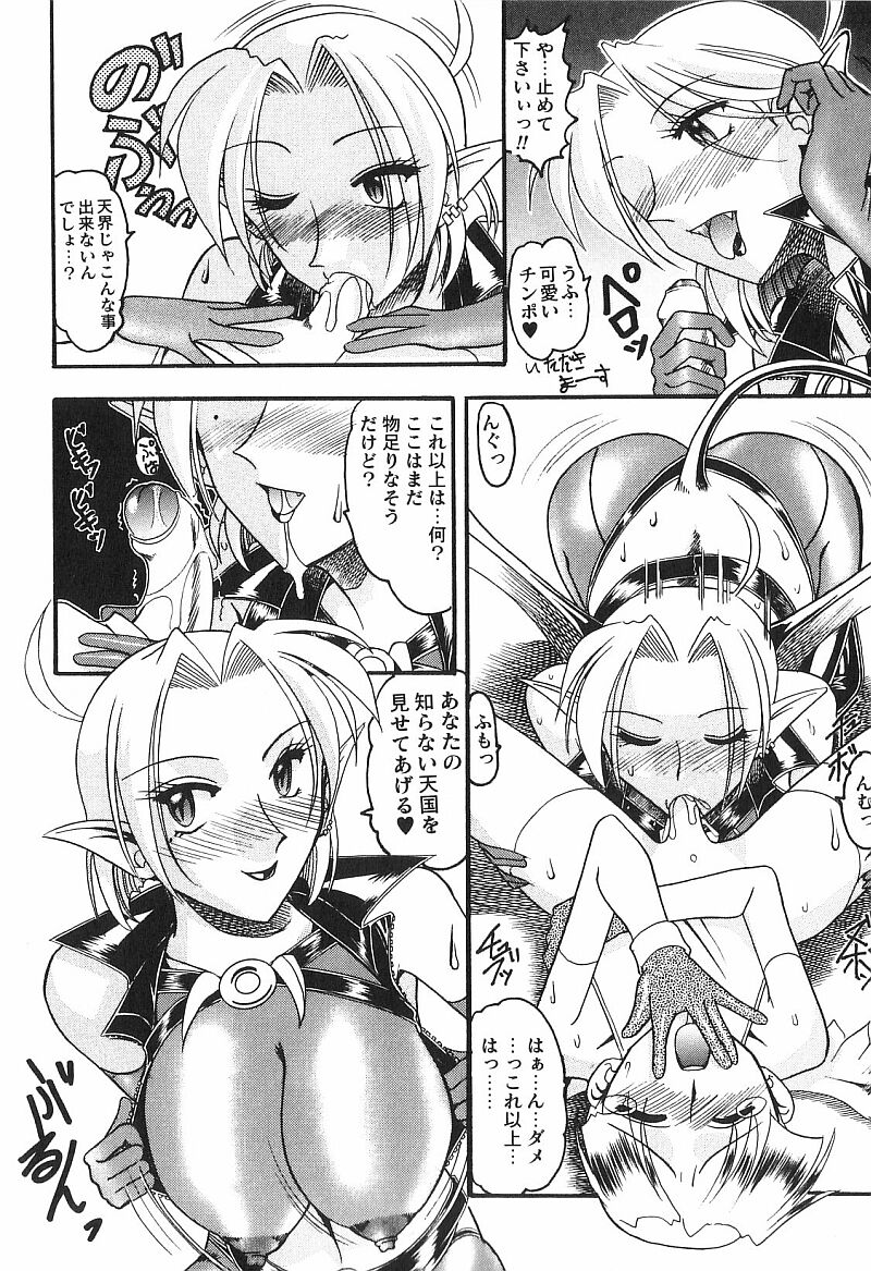 [木工用ボンド] コスチュームフェティッシュ