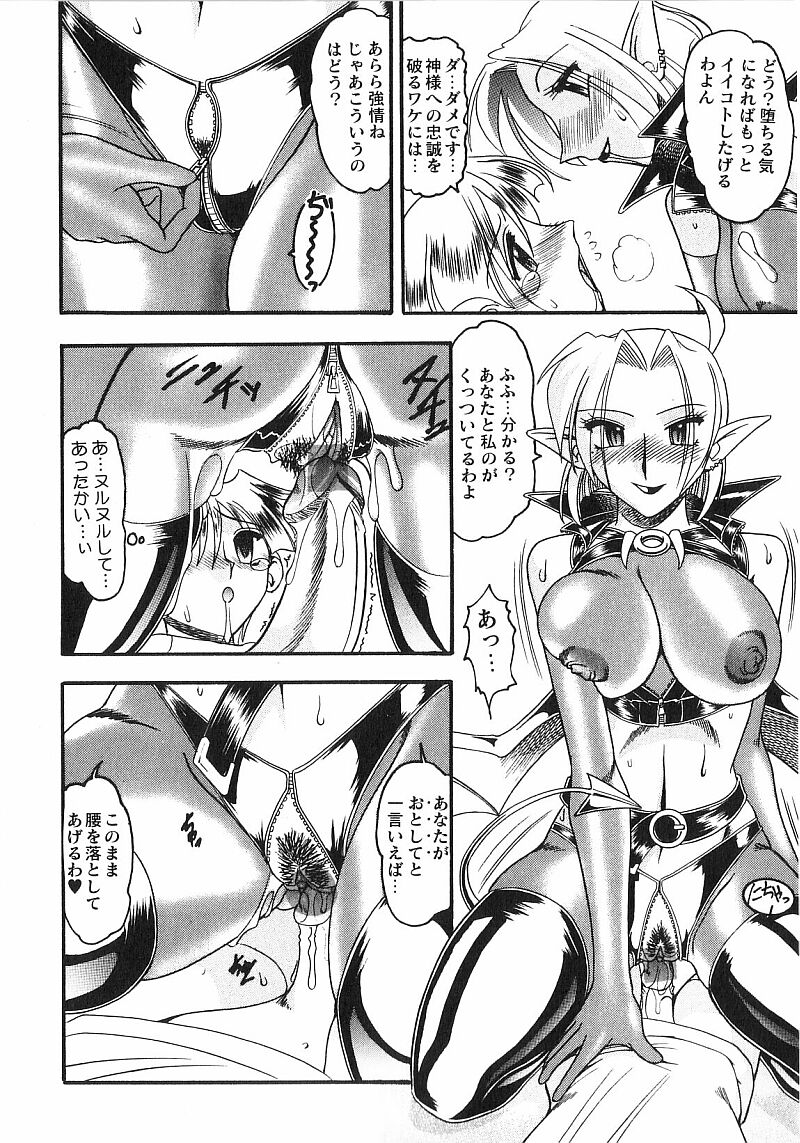 [木工用ボンド] コスチュームフェティッシュ