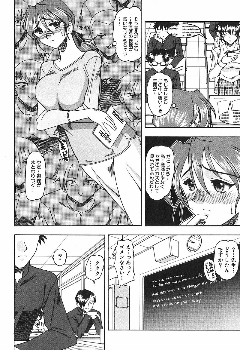 [木工用ボンド] コスチュームフェティッシュ