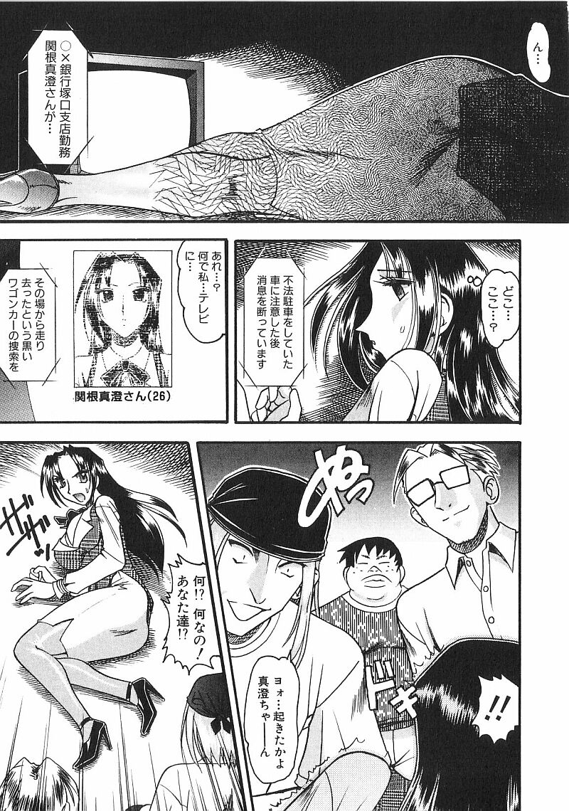 [木工用ボンド] コスチュームフェティッシュ