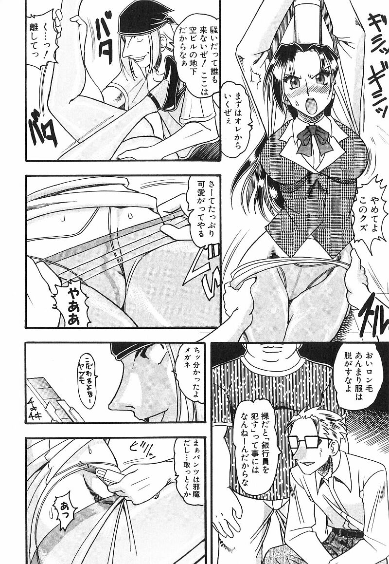 [木工用ボンド] コスチュームフェティッシュ