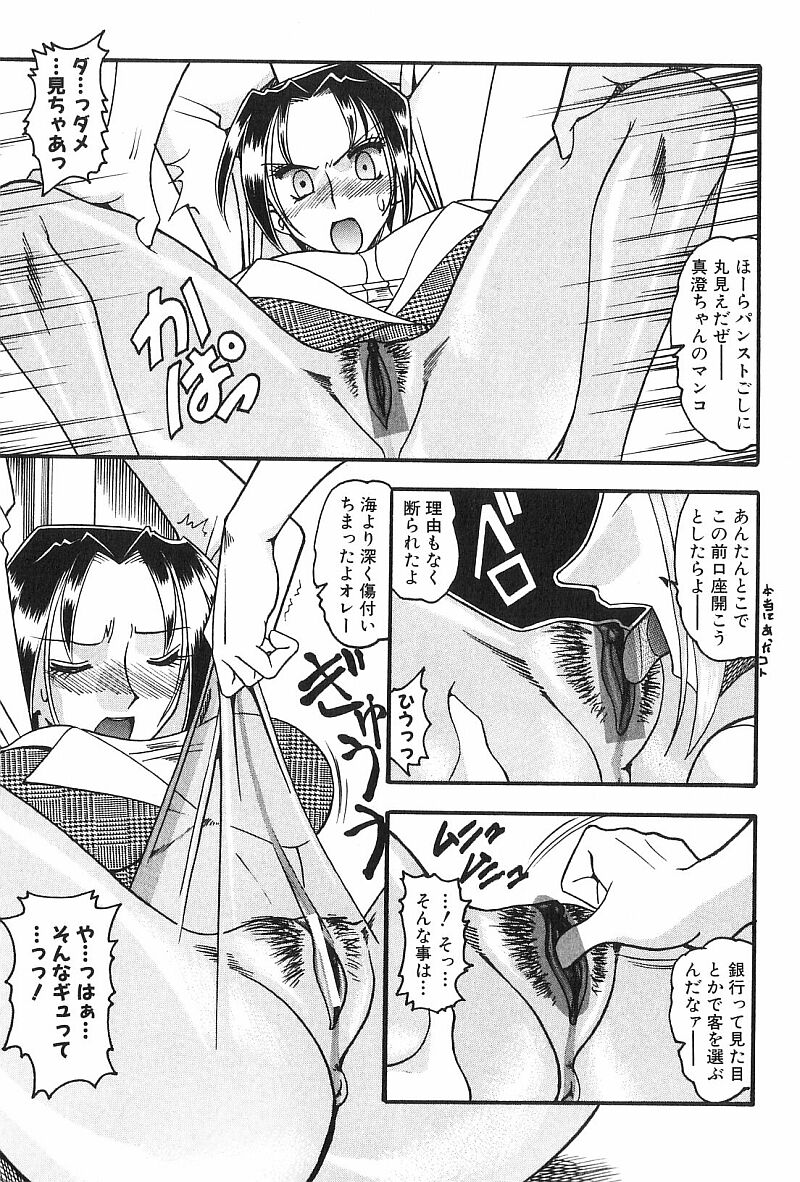 [木工用ボンド] コスチュームフェティッシュ