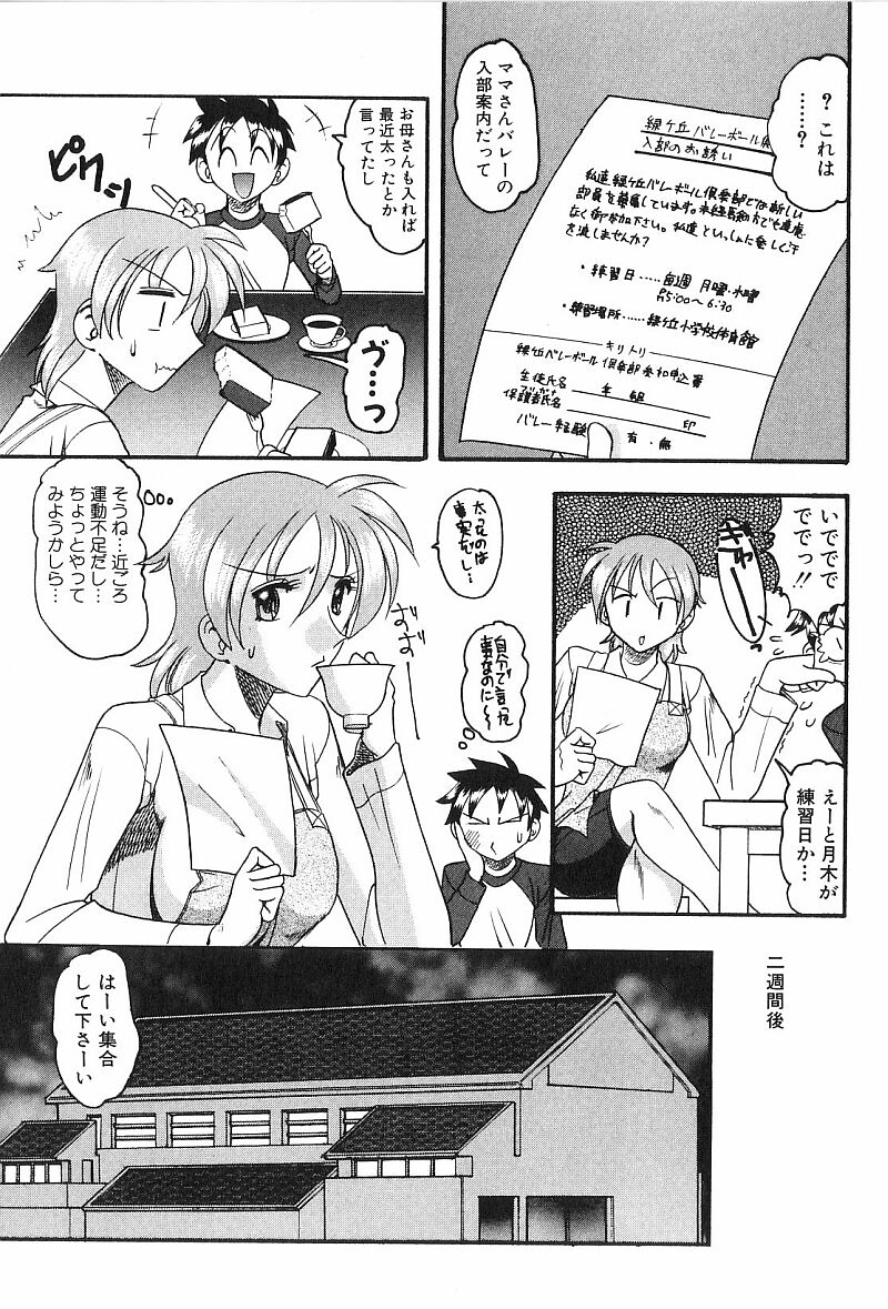 [木工用ボンド] コスチュームフェティッシュ