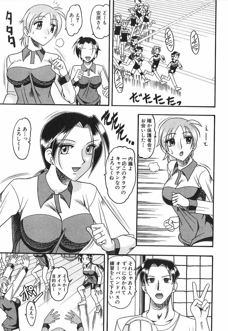 [木工用ボンド] コスチュームフェティッシュ