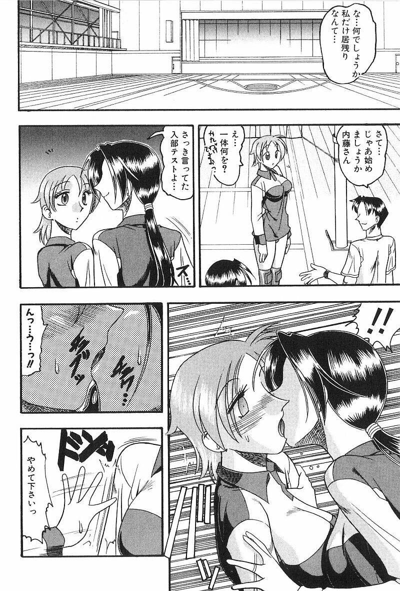 [木工用ボンド] コスチュームフェティッシュ