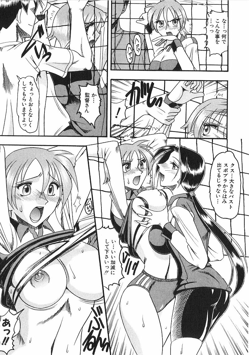 [木工用ボンド] コスチュームフェティッシュ
