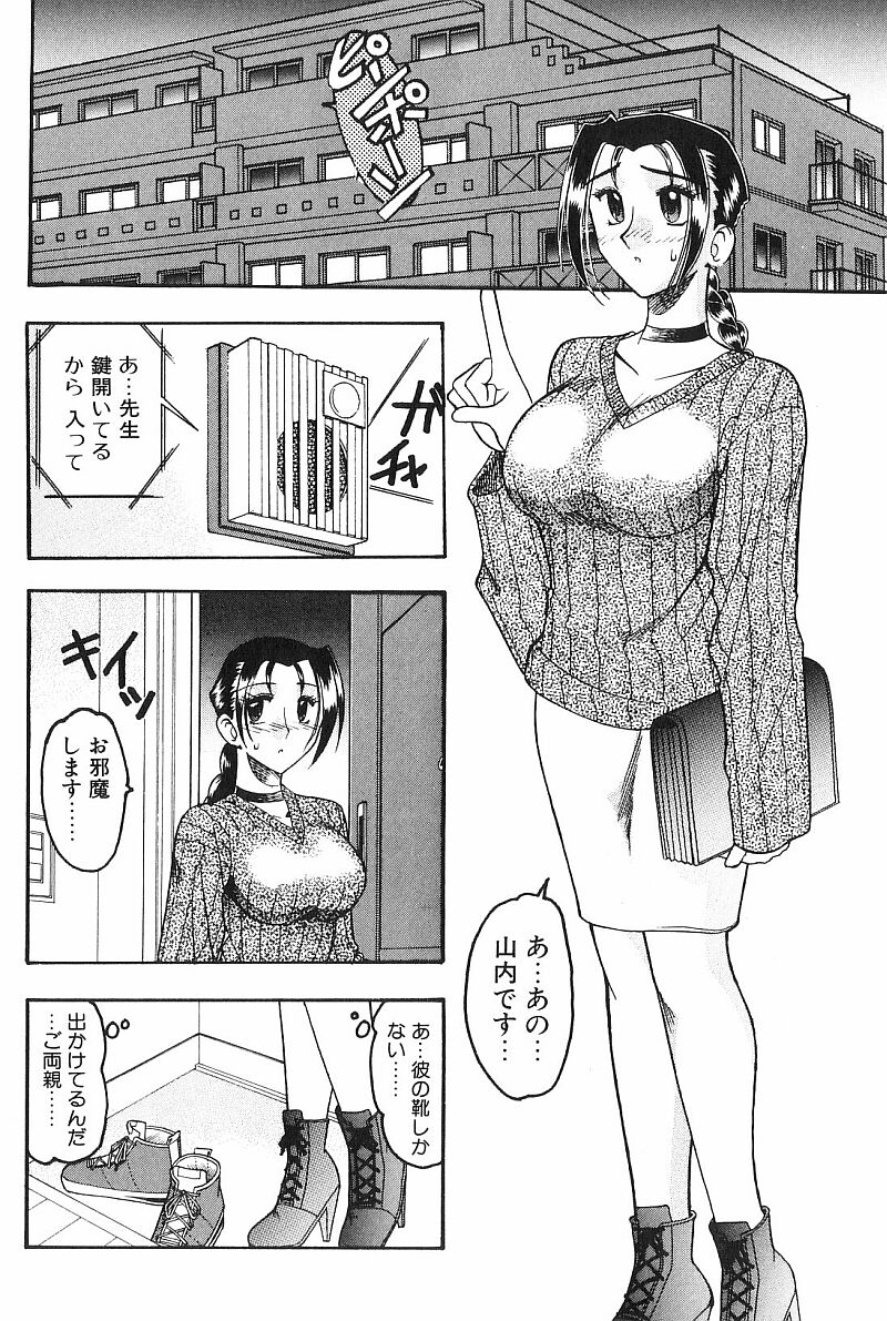 [木工用ボンド] コスチュームフェティッシュ