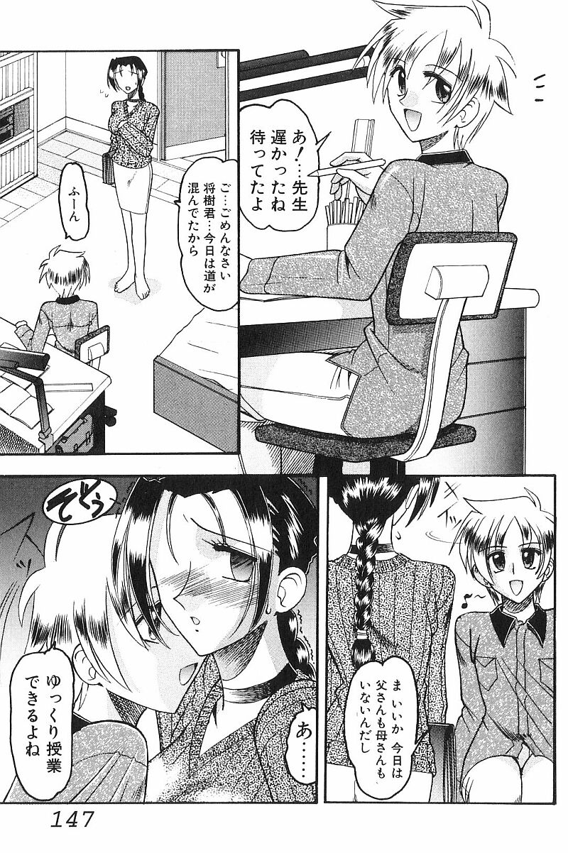 [木工用ボンド] コスチュームフェティッシュ
