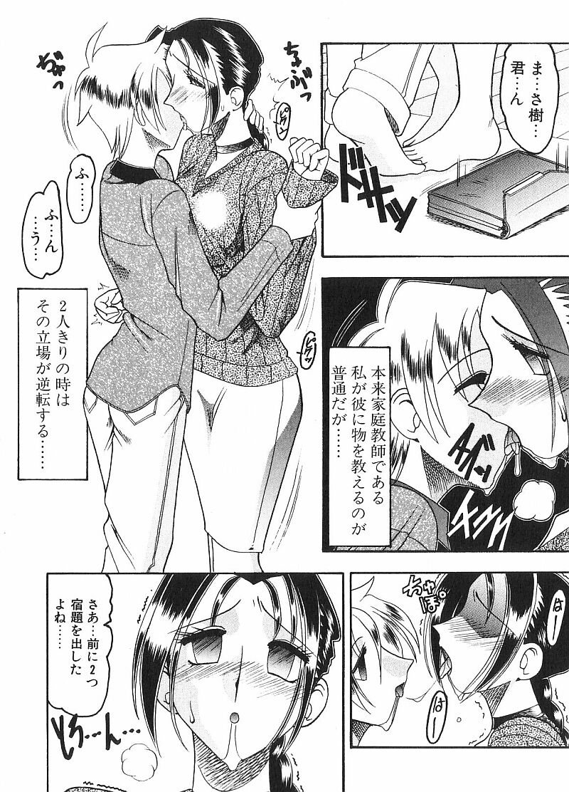 [木工用ボンド] コスチュームフェティッシュ