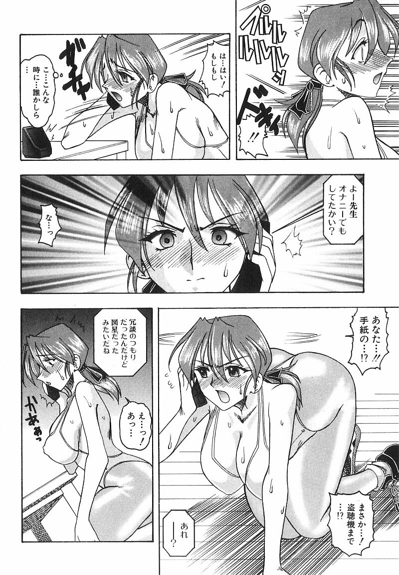 [木工用ボンド] コスチュームフェティッシュ