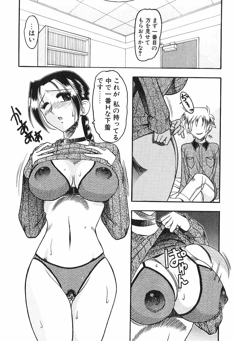[木工用ボンド] コスチュームフェティッシュ