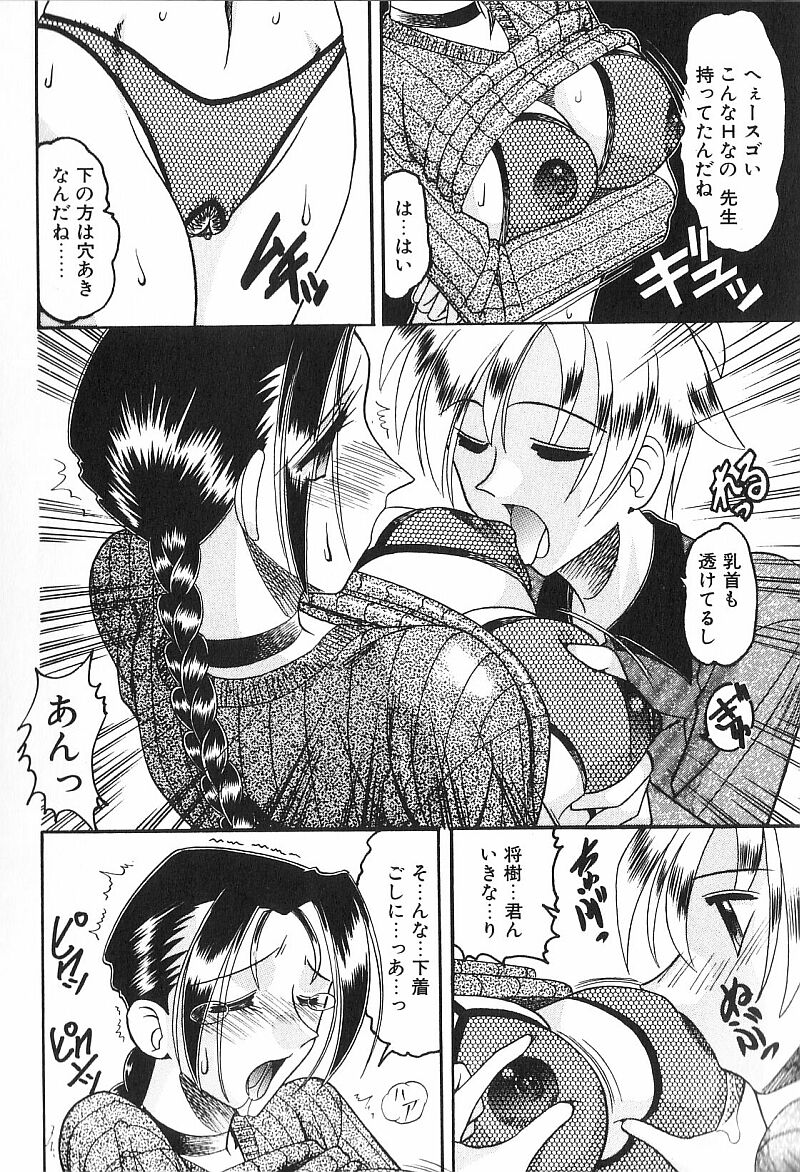 [木工用ボンド] コスチュームフェティッシュ