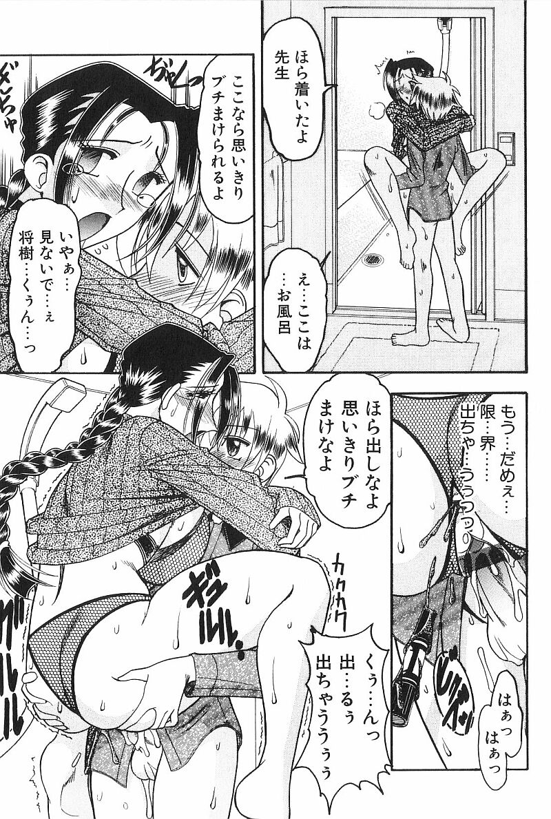 [木工用ボンド] コスチュームフェティッシュ