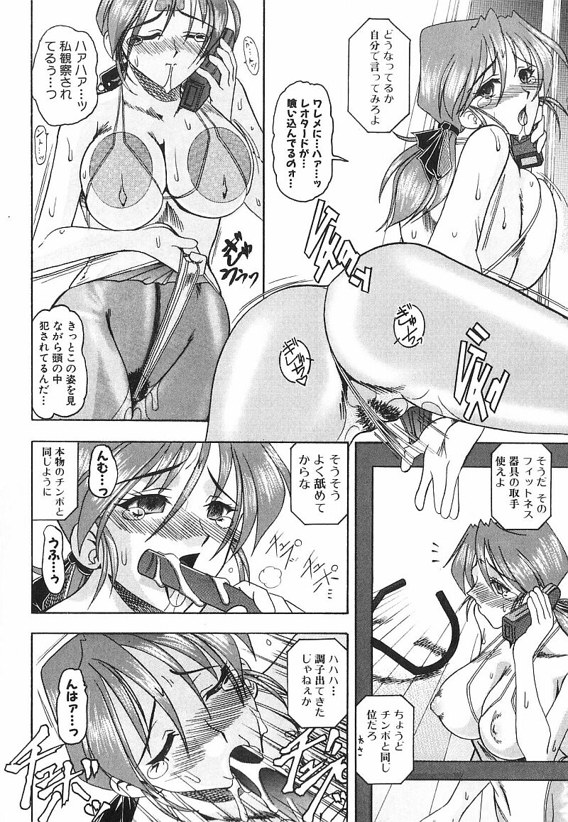 [木工用ボンド] コスチュームフェティッシュ