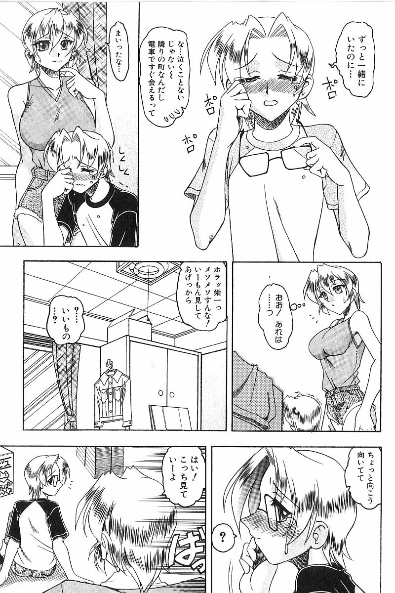[木工用ボンド] コスチュームフェティッシュ