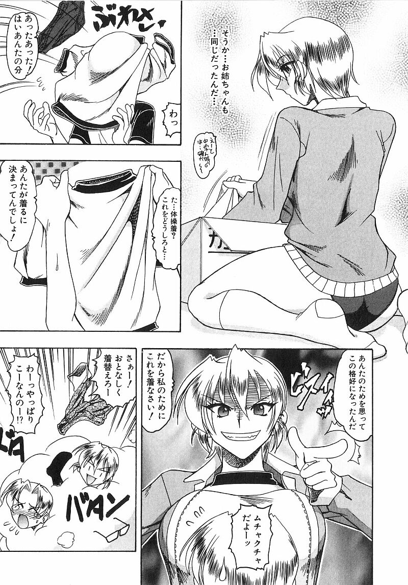[木工用ボンド] コスチュームフェティッシュ