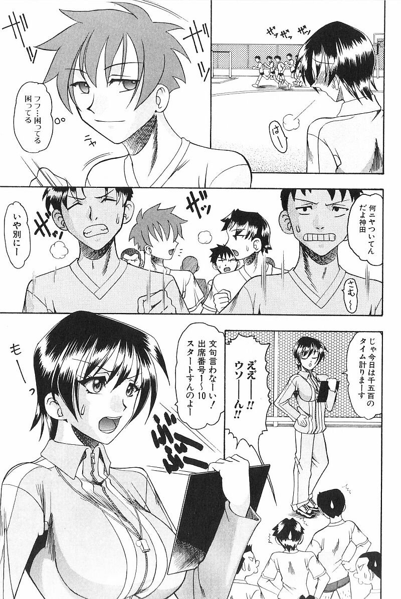 [木工用ボンド] コスチュームフェティッシュ