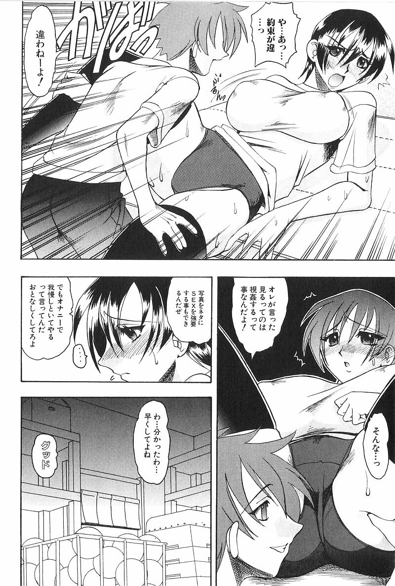 [木工用ボンド] コスチュームフェティッシュ