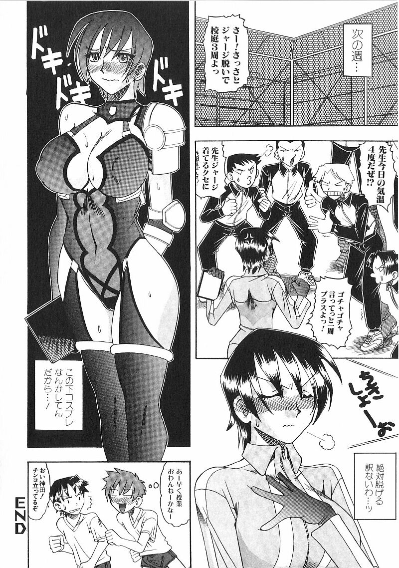 [木工用ボンド] コスチュームフェティッシュ