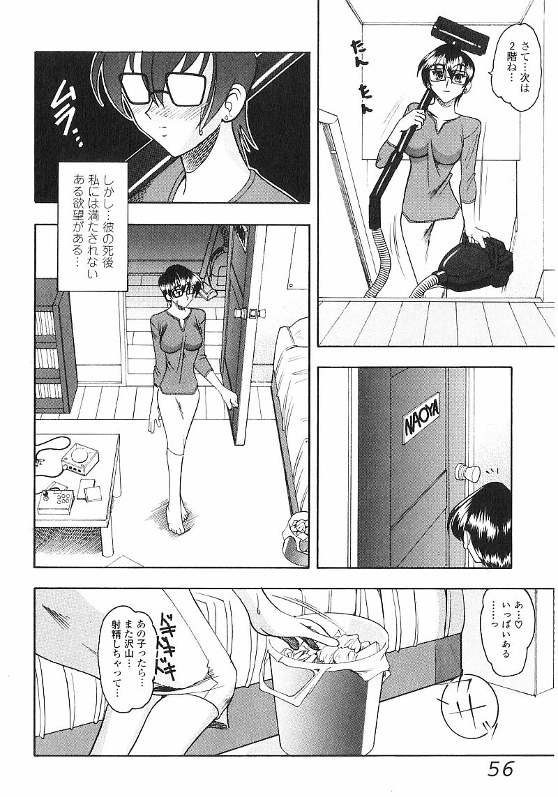 [木工用ボンド] コスチュームフェティッシュ