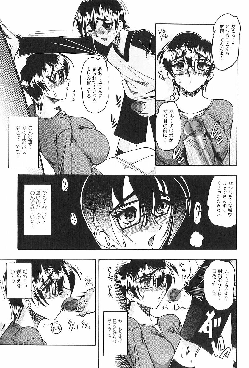 [木工用ボンド] コスチュームフェティッシュ